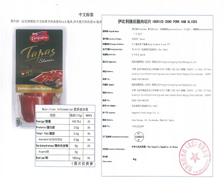 肉類產品清關文件案例_代理報關|進口清關|國際物流|國際運輸|國際貨運代理|北京揚睿國際貨運代理有限公司
