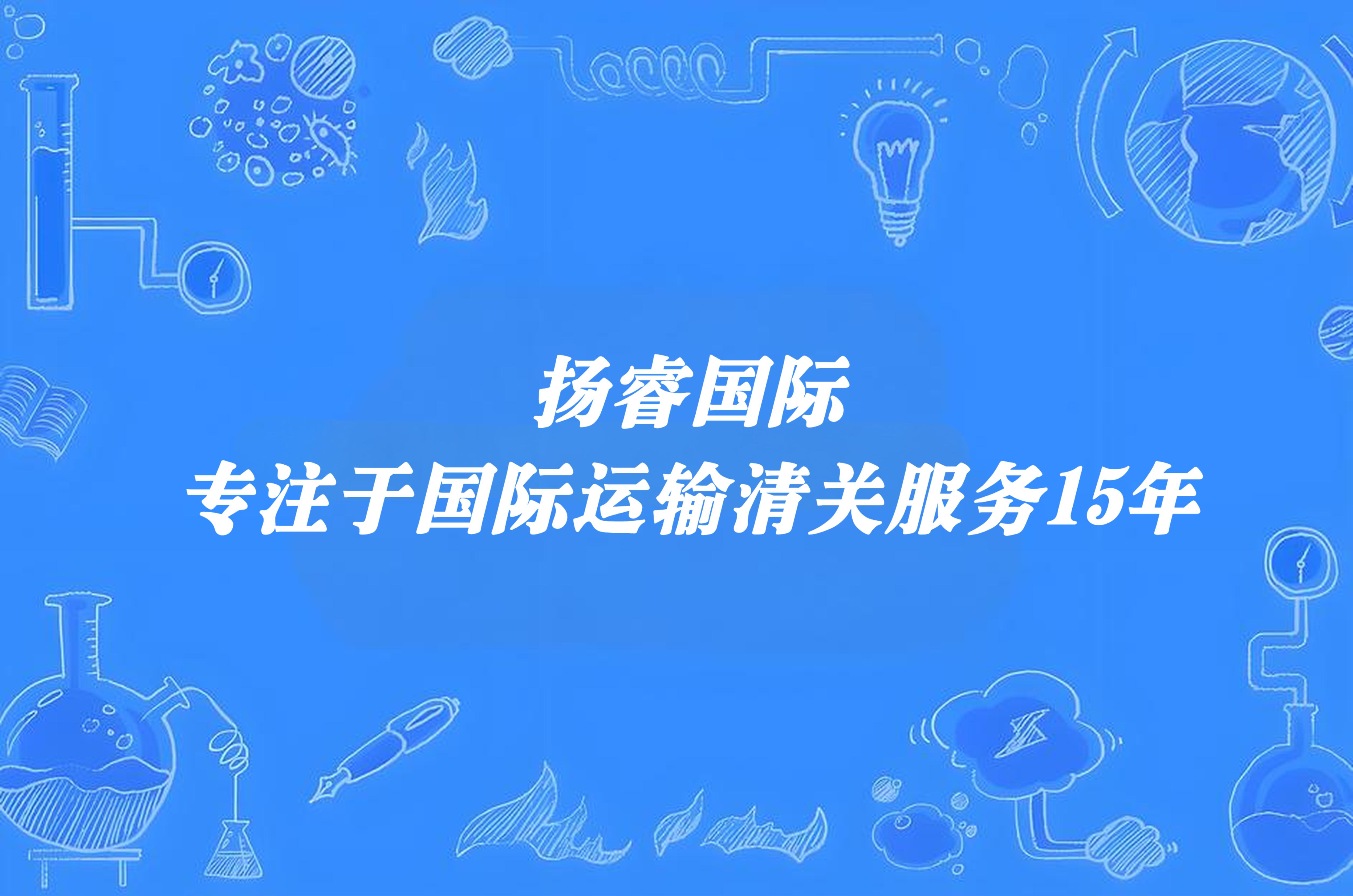 美容儀器進口清關全攻略：從申報到放行的完整指南